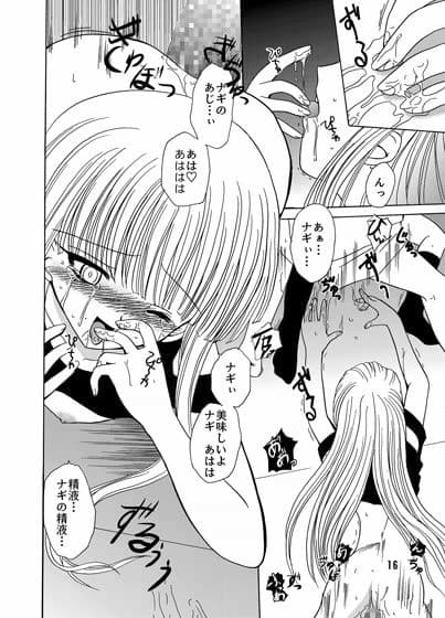 ARCANUMS 6 サンプル 4