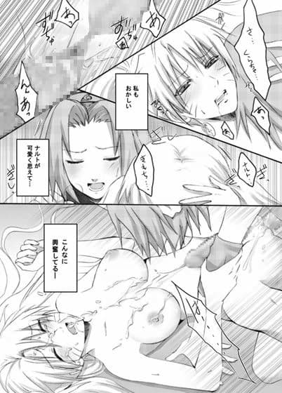 おつぎはONOROKE忍法帖 サンプル 2