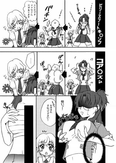 ナナリズム やせたければ腰をふりましょ！ サンプル 1