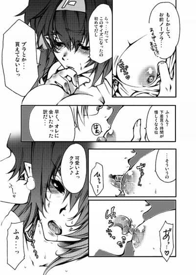 一粒で二度でかるちゃー 〜クラン・クラン大尉が巨乳を保持したままのマイクローン化に成功しました〜 サンプル 1