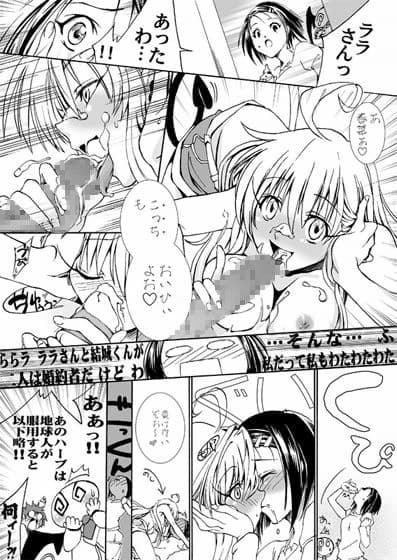 ToRaが、だVEるで サンプル 1