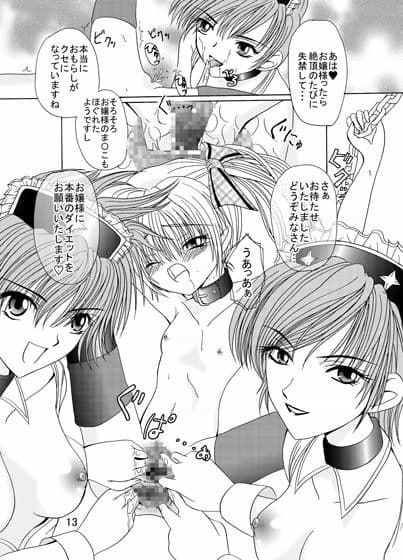 あーけーなむ 2 サンプル 3