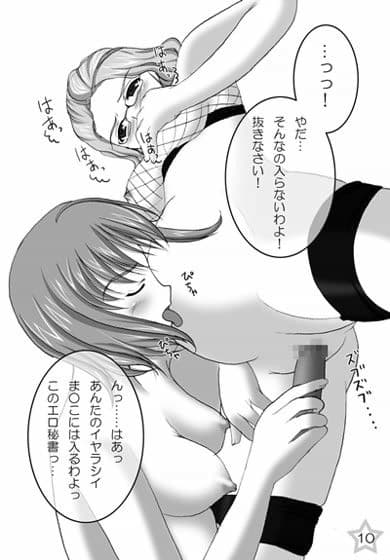 華懐楼 二次創作Comics - 第6巻 『ひなこれ 8』 サンプル 3