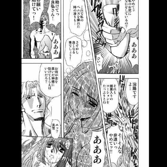 SサディスティクMマガジン 02 サンプル 2