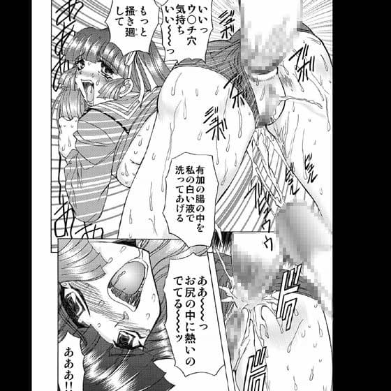 SサディスティクMマガジン 02 サンプル 3