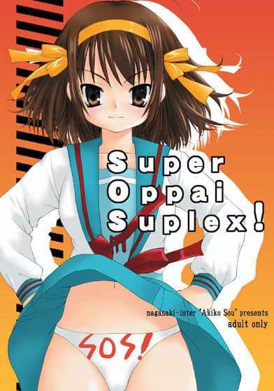 Super Oppai Suplex！