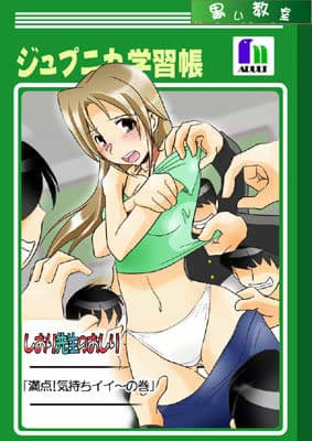 しおり先生のおしり 「満点！気持ちイイ〜の巻」 サンプル 1
