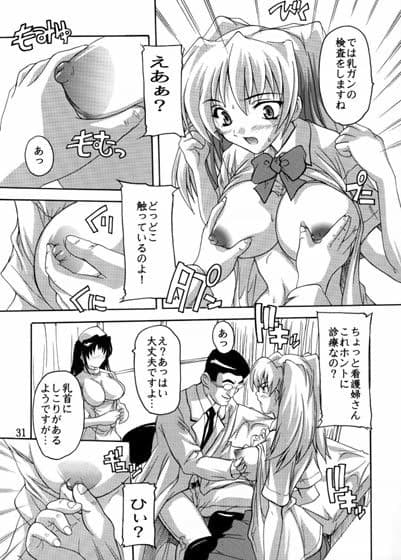 【081】痴●医師総集編 サンプル 2