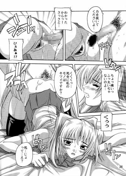 【081】痴●医師総集編 サンプル 3