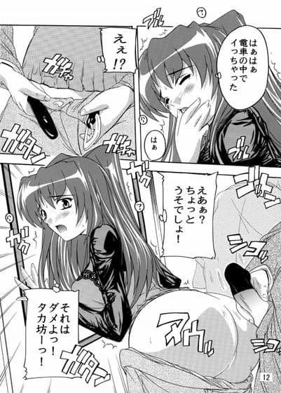 【082】痴●漢R タマ姉編 サンプル 2