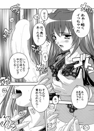 【082】痴●漢R タマ姉編 サンプル 3