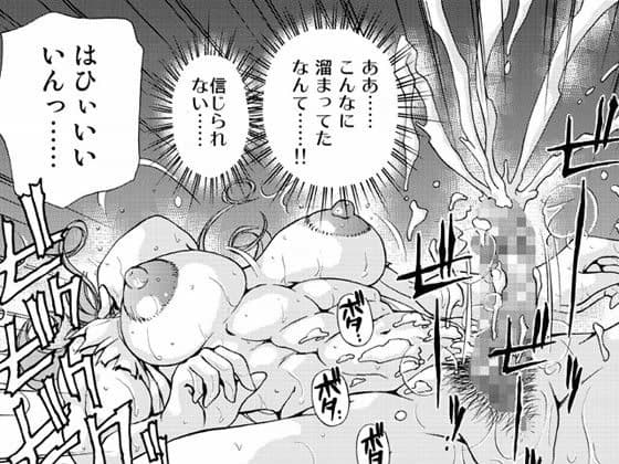 MONSTER AGE 02 サンプル 1