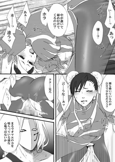 ストレートな春麗がゆく！ サンプル 3