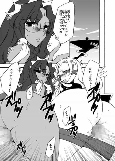 超時空革命マクロス 〜フロンティア黙示録〜 サンプル 1