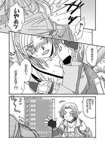 甘い蜜の誘惑 サンプル 1