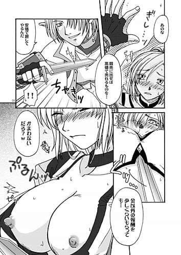 甘い蜜の誘惑 サンプル 2