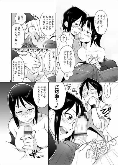 おばちゃんといっしょ サンプル 1