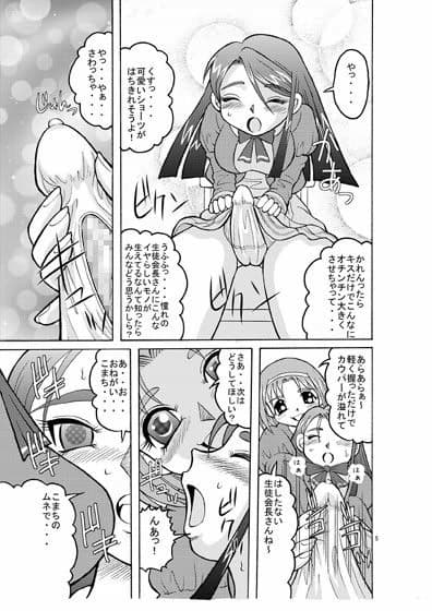 こまかれGO！GO！ サンプル 1