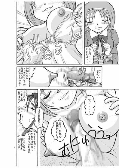 こまかれGO！GO！ サンプル 2