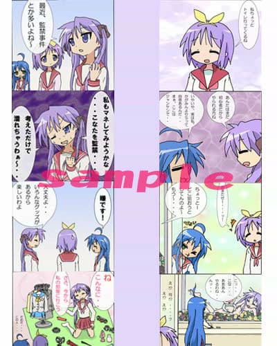 ヘンタイ☆かがみさん サンプル 2