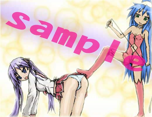 ヘンタイ☆かがみさん サンプル 3