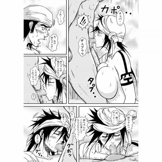 死神温泉 サンプル 3