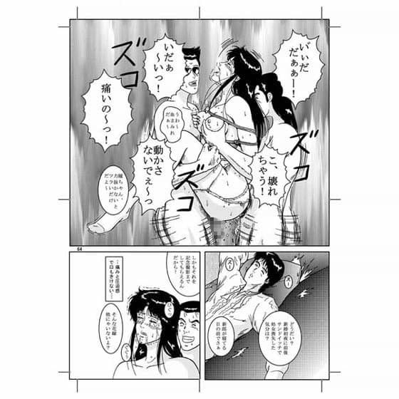 NIGHTFLY vol.2 サンプル 3