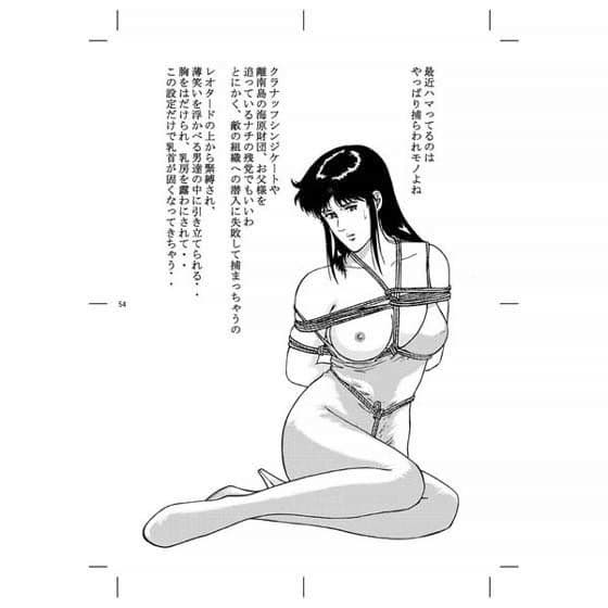 NIGHTFLY vol.1 サンプル 3