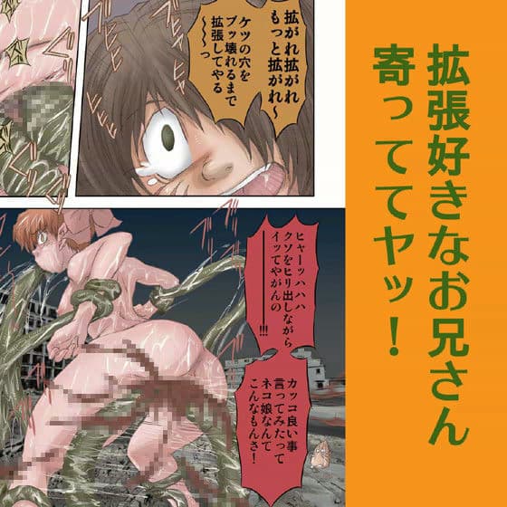 アナルキャット 其の六 魔王復讐レ●プ・プレイ サンプル 2