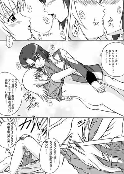 コズミックデスティニー 3 サンプル 1