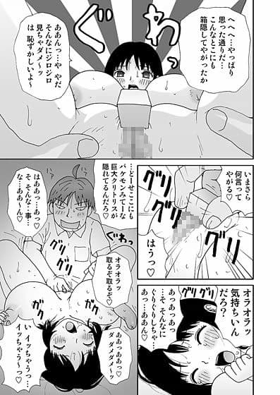 スケベゆみこちゃん 2 サンプル 2