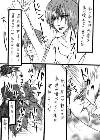 食物連鎖 サンプル 1