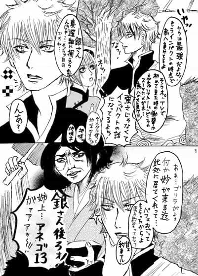 万事屋とチャイナ服と僕 サンプル 1