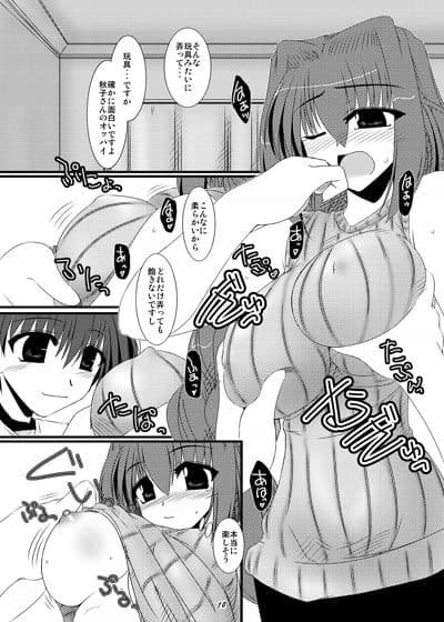 俺的11+ サンプル 1