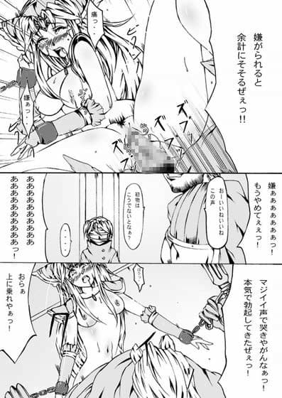 sorrow of wind 〜戦乙女陵●〜 サンプル 3