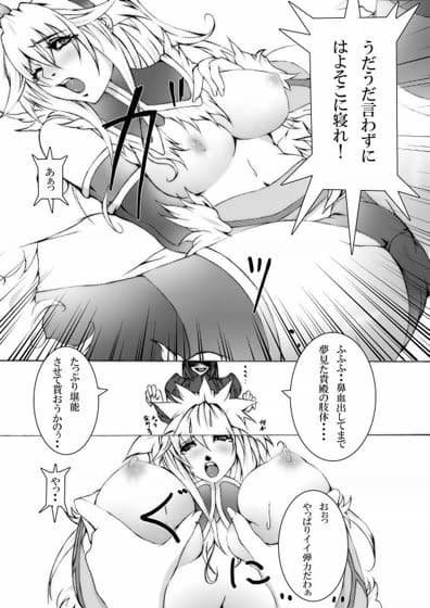 毒娘的な麒麟いぢめ あとカニ サンプル 2