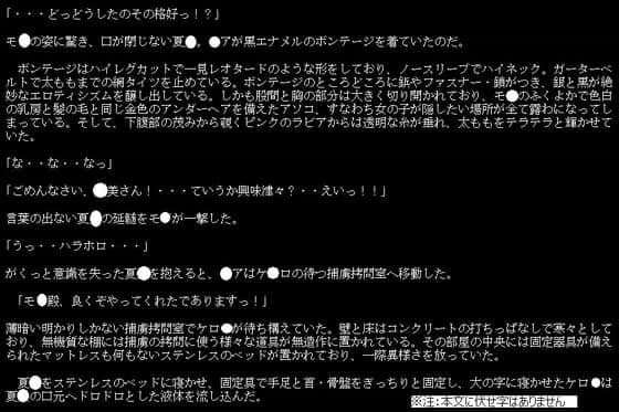 ケロロ軍曹夏美奴●化計画 サンプル 1