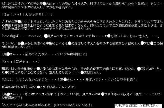 ケロロ軍曹夏美奴●化計画 サンプル 2