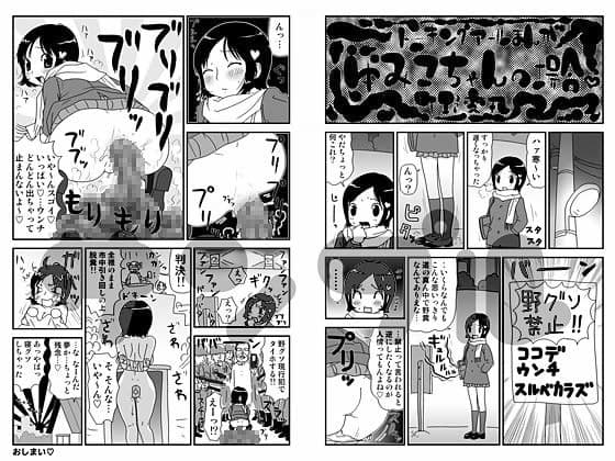 ゆみこちゃんの場合 サンプル 2