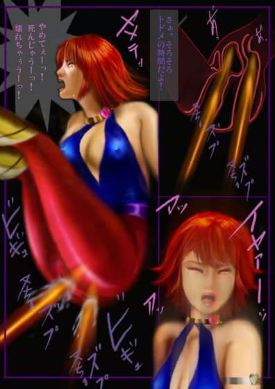 闘姫完全敗北リアルイラストコミックシリーズ vol.2 ダウンロード限定版 サンプル 3