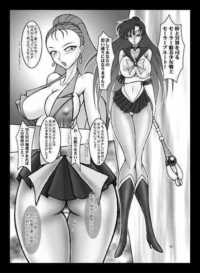 minor planet No.134340 サンプル 2