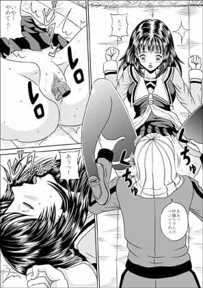 初めてのレ●プ サンプル 1