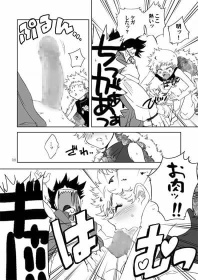 ガマンできない！ 〜けだもののほうのはつねさんのほん〜 サンプル 1