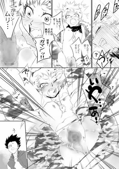 ガマンできない！ 〜けだもののほうのはつねさんのほん〜 サンプル 2