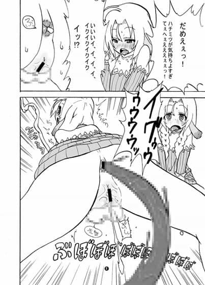 マリエルの日常 2 サンプル 1