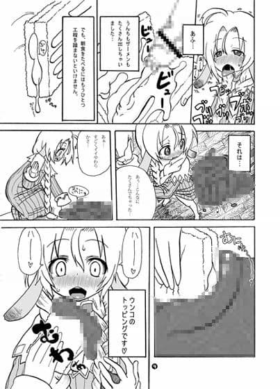 マリエルの日常 2 サンプル 2