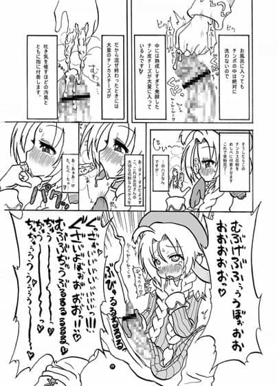 マリエルの日常 2 サンプル 3