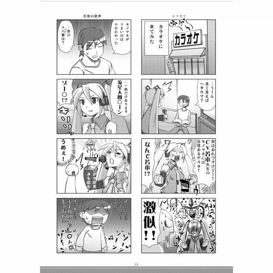 REVOLMICH サンプル 3
