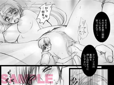 クラン託卵×クランクラン大尉を泣かして犯してイカセまくりたい サンプル 1