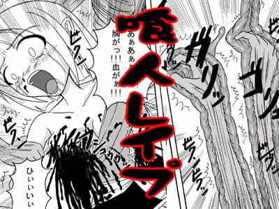 バイオグロテスク サンプル 2